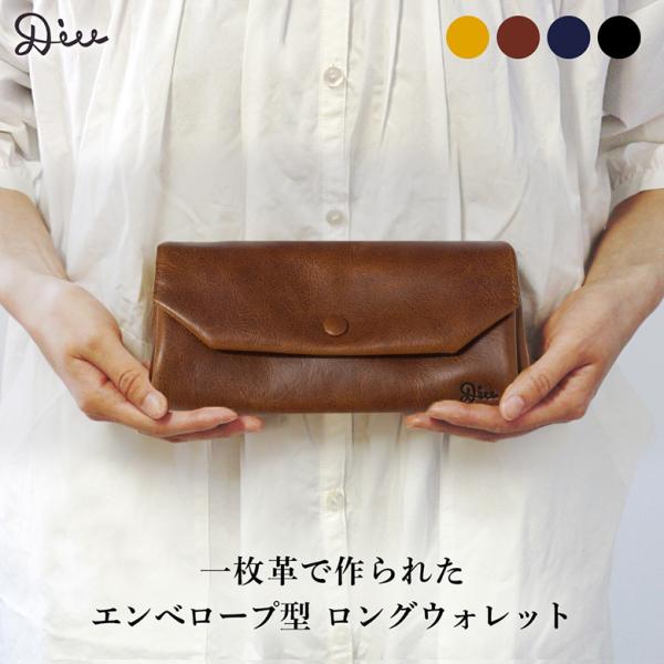 【美品】本革 長財布 ロングウォレット Diu ディウ Diu ディウ お財布 長財布 ロングウォレット 本革 財布