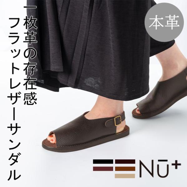ボンポワン　サンダル　サイズ36 試着のみ美品 NU+ 本革 牛革 レザーサンダル レディース ヌープラス 122n1016