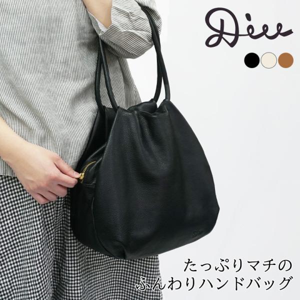 Diu（ディウ） ハンドバッグ トートバッグ 本革 レザー バッグ