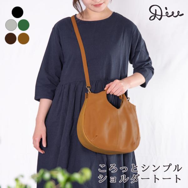 Diu 2way トートバッグ レザー ショルダー レディース 革 本革 仕切りポケット シンプル ナチュラル 女性用 Buyee Buyee Japanese Proxy Service Buy From Japan Bot Online