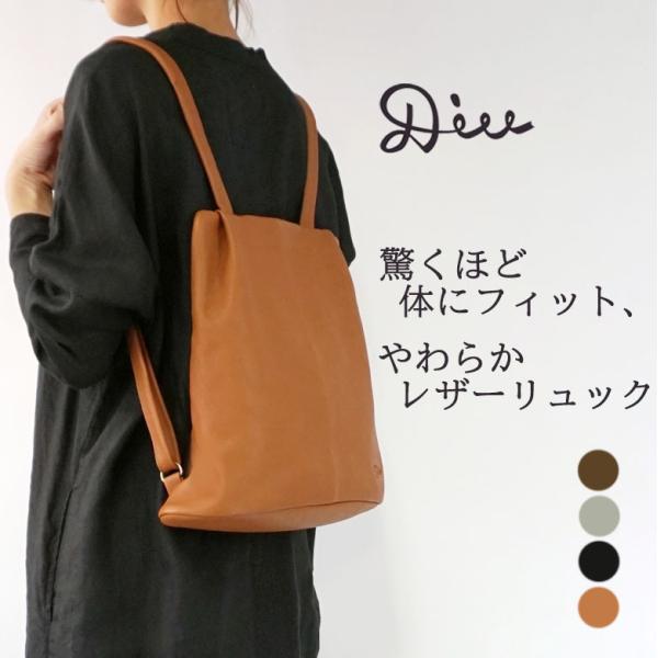 リュック 本革 レザー バッグ レディース バッグ ナチュラル シンプル 旅行 通勤 使いやすい 背負いやすい 疲れにくい Diu ディウ 319d7648 Abeto(アベト)