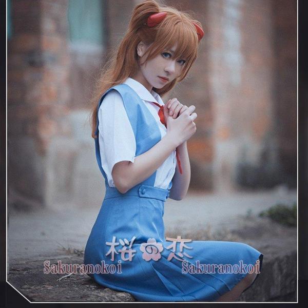 新世紀エヴァンゲリオン コスプレ衣装 明日香 風 惣流・アスカ 
