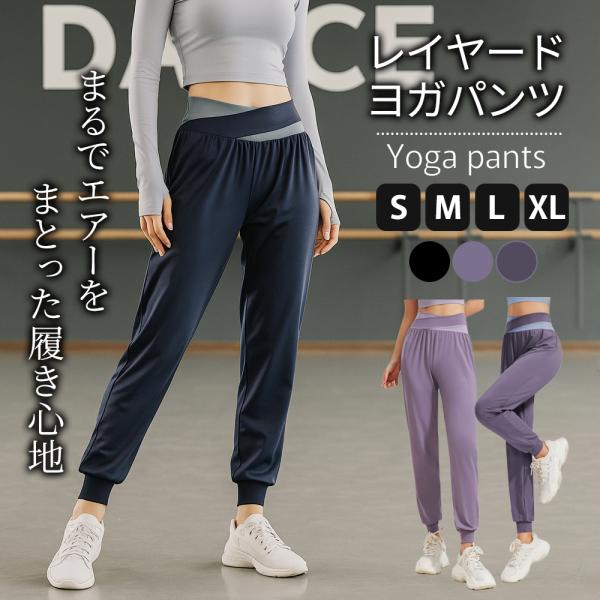 【通気・速乾】通気性に優れた素材で、汗によるムレやベタつきを軽減し履き心地が良く、サラサラと軽い肌触りです。ダボつかないすっきりシルエットですが、体型カバーもバッチリのロングパンツです。【様々な使用シーン】散歩やランニング、ジョギング、トレ...