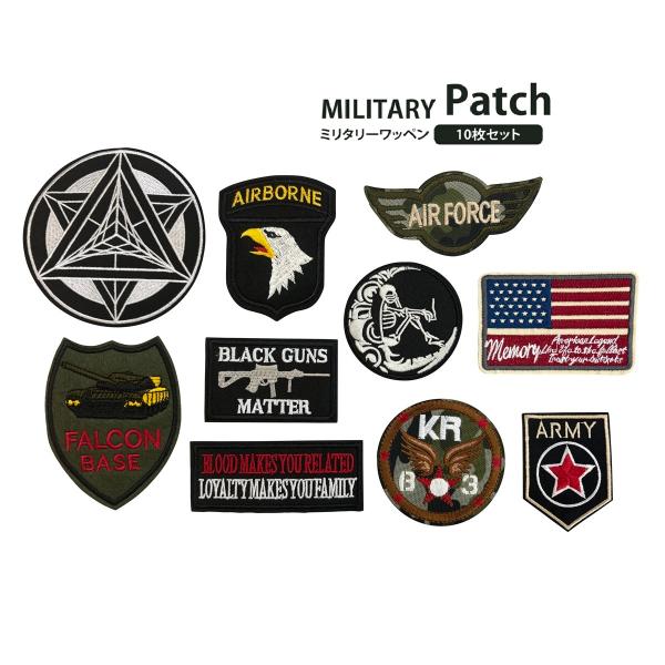 ミリタリーワッペンの決定版！！様々なカスタムが可能に♪♪オリジナル 厳選10枚セット商品USアーミー風のワッペンが10個セットになったお買い得商品 ！ミリタリー サバゲー ファッションのワンポイントに！ランダム配送ではないので、画像の商品が...