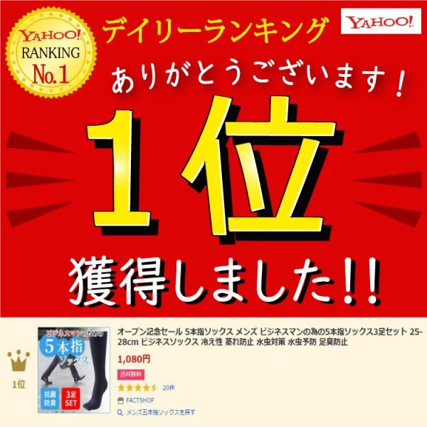 5本指ソックス 3足セット 5本指靴下 メンズ 靴下 ビジネスマンの為の5本指ソックス 25 28cm ビジネスソックス 蒸れ防止 足臭防止 Buyee Buyee Japanese Proxy Service Buy From Japan Bot Online