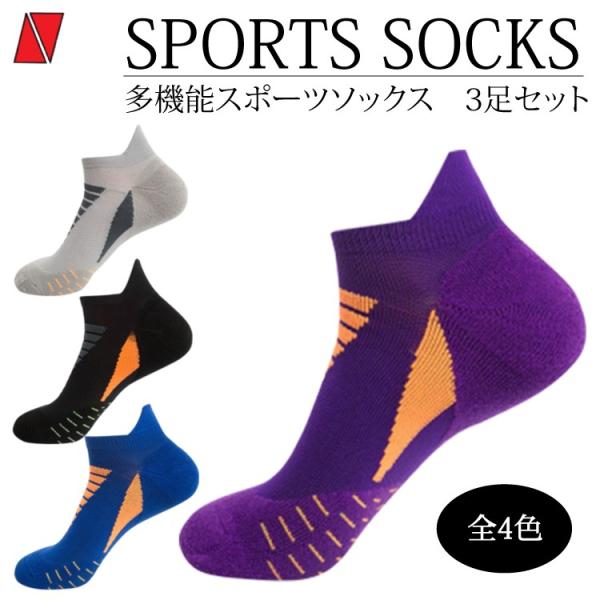 (男性用 マラソン レジャー ランニング ウォーキング ランナー ジョギング 登山 ）■ 元陸上ランナーと考えたランナーの足を考えたソックスランナーに不可欠な機能：フィット感、サポート感、厚み、を追求し足のトラブルを低減します。素材や縫製に...