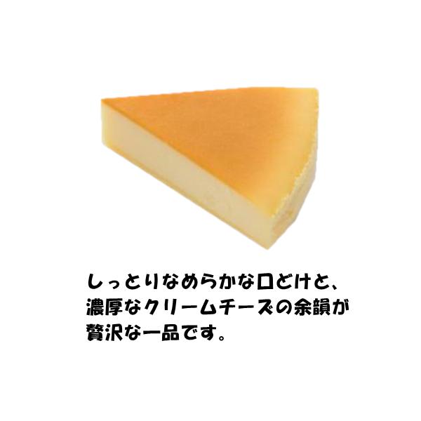 ケーキ チーズケーキ 冷凍 ベイクドチーズケーキ 6号 480g 8個