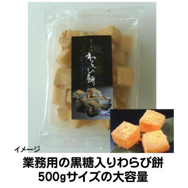 わらび餅出品 楽天市場】常温 わらび餅キューブ [約55g×10個] 国産本わらび