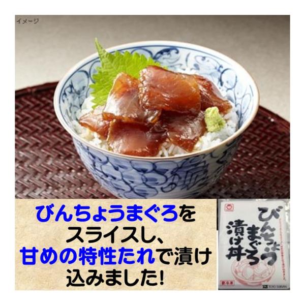 まぐろ 漬け丼 冷凍 びんちょうまぐろ漬け丼 70g 3P びんちょうまぐろ 甘めの特性たれで漬け込み 業務用 鮪 まぐろ どんぶり 冷凍食品 東洋水産口の中で溶けるような柔らかい食感と、ご飯にしみて美味しく食べられる特製ダレとの相性がバツ...