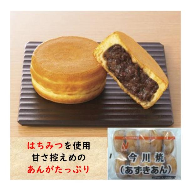 今川焼 冷凍 今川焼き あずきあん 80g 10個入 冷凍食品 業務用 はちみつ使用 甘さ控えめ あんがたっぷり スイーツ 回転焼き 大判焼き ニチレイ電子レンジで温めるだけで焼きたてのおいしさです甘さ控えめのあんを、たっぷり入れました●お...