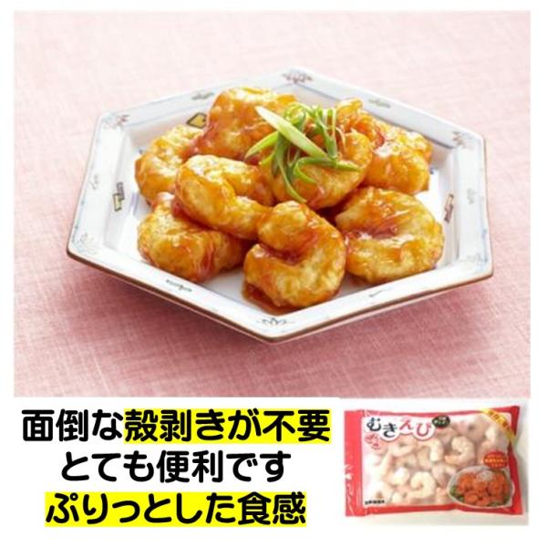 冷凍食品 極洋 天然むきえび 40 60 230g 殻剥き 不要 便利 ぷりっとした食感をお楽しみください面倒な殻剥きが不要で、とても便利です。ぷりっとした食感をお楽しみくださいませ。名称　　　天然むきえび原材料名　えび、食塩/調味料(無機...