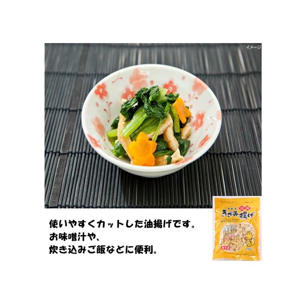 油揚げ 冷凍 刻み 京都庵　冷凍きざみ揚げ 150g 業務用 あぶらあげ 冷凍食品 名称　　　油揚げ原材料名　大豆(遺伝子組換えでない)、植物油/　　　　　豆腐用凝固剤(塩化Ca)、消泡剤(パーム硬化油脂、炭酸Mg、　　　　　ライスワックス...