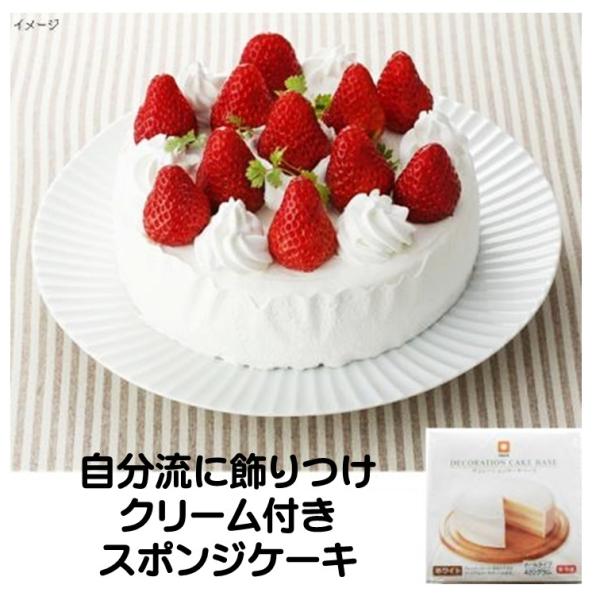 ケーキ ベース 冷凍 デコレーション 6号 直径約18cm 高さ約5.5cm ファディ 冷凍食品 五洋食品