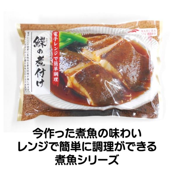 煮付け 煮魚 カレイ 冷凍 レンジ で煮魚シリーズ カレイの 煮付け 2枚 約200g 冷凍食品 マルハニチロ