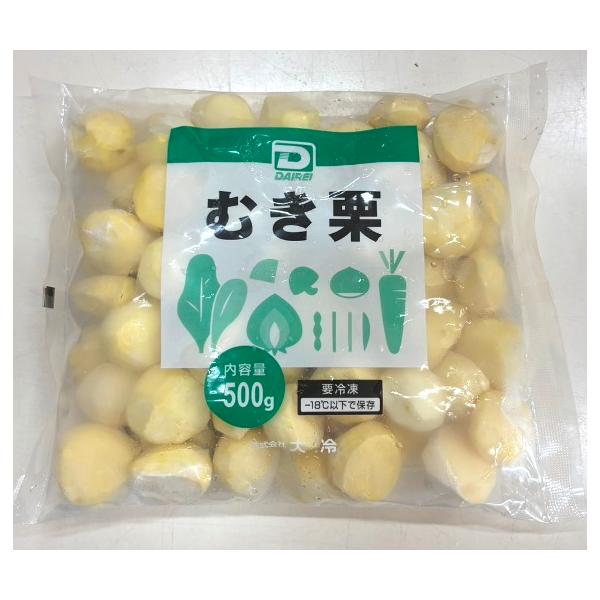 栗 冷凍食品 大冷 むき栗 500g くり 栗 冷凍むき栗 栗ごはんや 栗ぜんざい 甘露煮などにご利用ください。お召し上がり方凍ったまま必要な分だけ取出し、お湯で湯投資してから調理してお召し上がりください。※メーカーの変更により、お届け商品...
