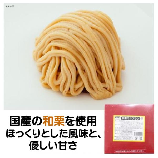 冷凍食品 五洋食品 和栗モンブラン 240g 4個 和栗 モンブラン くり 栗 洋生菓子 冷凍ケーキ ショートケーキ ケーキ国産の 和栗を使用したこだわりの モンブラン。 和栗の ほっくりとした風味と、 優しい甘さを存分にお楽しみいただけま...