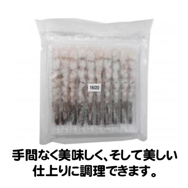 エビ 海老 えび 冷凍 のばしえび 一本勝負 尾付伸ばし海老16/20 バナメイ 10尾トレー 170g 極洋手間なく美味しく、そして美しい仕上りに調理できます。天ぷらやフライなどにとても便利です。名称　　　のばしえび原材料名　バナメイえび...