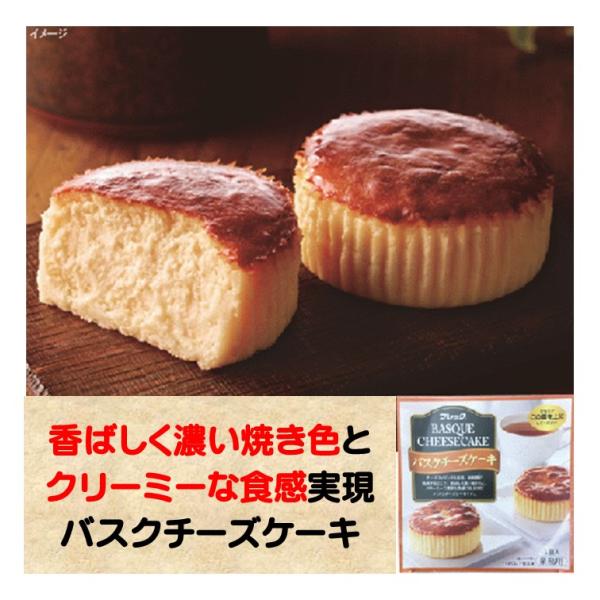 冷凍食品 バスク チーズケーキ 4個入箱 濃厚 ケーキ ちーずけーき 高温 短時間 焼成 香ばしい 焼き色 クリーミーな食感濃厚なチーズフィリングを高温、短時間で焼成することにより、香ばしく濃い焼き色とクリーミーな食感を実現したバスクチーズ...