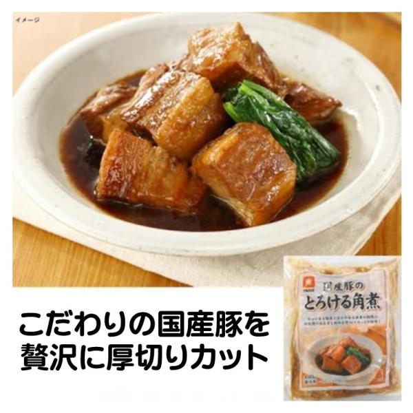 角煮 楽天市場】豚の角煮 1kg(固形700g) 約25個入 882770(冷凍食品