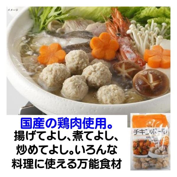 冷凍食品 チキンボール 600g 国産鶏肉使用 揚げてよし 煮てよし 炒めてよし FADIE ファディ 便利 毎日の食卓に大活躍