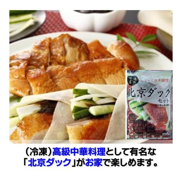 トゥエンティーズ 北京ダックを持ち帰りで Tnewties トゥエンティーズ on X: 