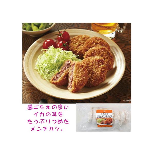 冷凍食品 ファディ ゴロゴロ いか メンチカツ 320g 8個 いかたっぷり 食感 楽しい 子供から 大人 大好き歯ごたえの良い いかの 耳をたっぷりと使用して作った、 いかタップリの メンチカツです。6種類もの スパイスを使用して仕上げた...