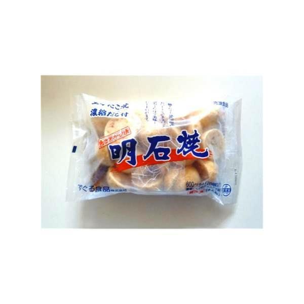 明石焼き 冷凍食品 すぐる食品 明石焼 濃縮だし付 25g×20 明石焼き あかしやき 地元兵庫 別名 玉子焼き焼きたてを 急速冷凍。 おいしさをそのままパックしました。 温めるだけで美味しくお召し上がれます。名称　　　玉子焼き原材料名　　...