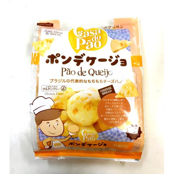 ブラジルパン ポンデケージョ 8個入 ブラジル 代表的 もちもち チーズパン とろ〜りチーズ グルテンフリー もちっと サクっと カザ ド ポン 冷凍食品 ポンデケイジョポンデケージョとは、中にチーズがたっぷり詰まったパンのこと。ブラジル生...