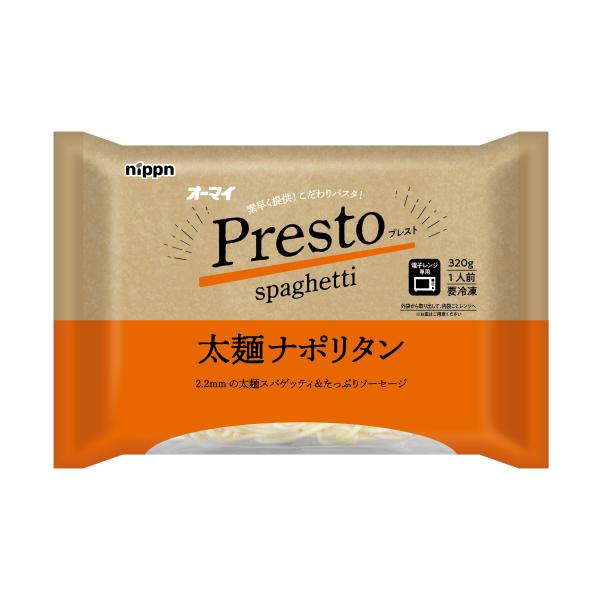 冷凍食品 ニップン オーマイプレスト 太麺ナポリタン 320g ふとめん 太麺 ナポリタン ナポリタン パスタ 冷凍スパゲッティ 2.2mm2.2mmの太麺スパゲッティ&amp;たっぷりソーセージ名称　　　冷凍スパゲッティ( 調理済み)原材...