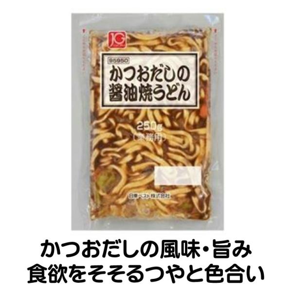 焼きうどん 冷凍 やきうどん かつおだし の 醤油 焼うどん 250g 冷凍食品 JG 日東ベストかつおだしの風味・旨みで味の底上げをし、麺の配合を見直すことで食べ応えと満足感をアップさせました。食欲をそそるつやと色合いに仕立てました。●お...