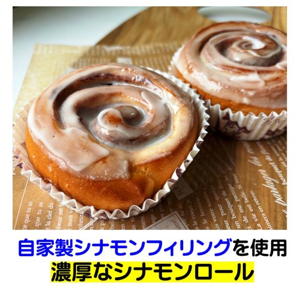 シナモンパン 楽天市場】シナモンロールパンの通販