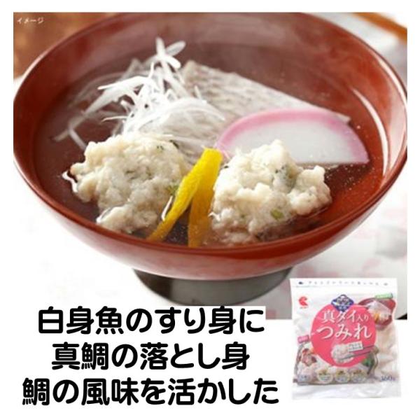 冷凍食品 中冷 真ダイ入りつみれ 360g 18個  真ダイ入り タイ たい 鯛 つみれ 白身魚 すり身 真鯛 落とし身 鍋 汁物 なべ白身魚のすり身に 真鯛の落とし身、 たまねぎ、 青ネギを加えて 鯛の風味を活かし仕上げました。名称　　　...