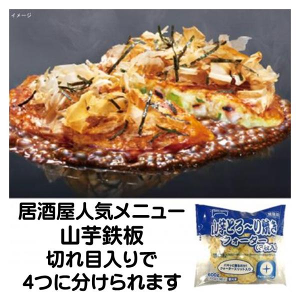 山芋鉄板 冷凍 お好み焼き 山芋 とろ〜り焼き クォーター 3枚入 レンジ 冷凍食品 テーブルマーク居酒屋 人気メニュー の 山芋鉄板 がお家で手軽に国産山芋 使用 ふんわり生地 キャベツといかを混ぜ込み、青さと紅しょうがで見た目味わいにア...