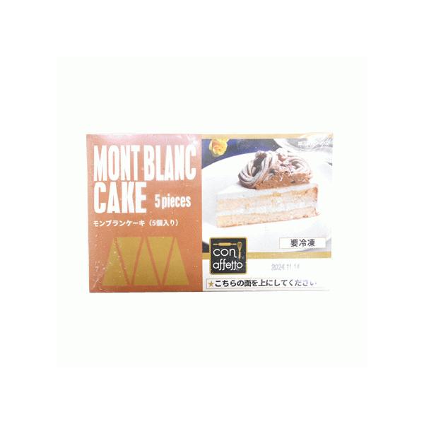 ケーキ 冷凍 イーストナイン モンブラン ケーキ 5個 冷凍食品 マロン香る2種類のホイップクリームマロン香る2種類のホイップクリームの味わいが楽しめるモンブランケーキです。甘栗かのこをトッピングし、栗の味わいをたっぷり楽しめます※メーカー...