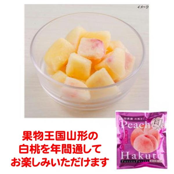 さっちゃん　冷凍白桃4キロ さっちゃん 冷凍白桃4キロ 白桃 1.3kg 岡山県産 産地直送 白い桃