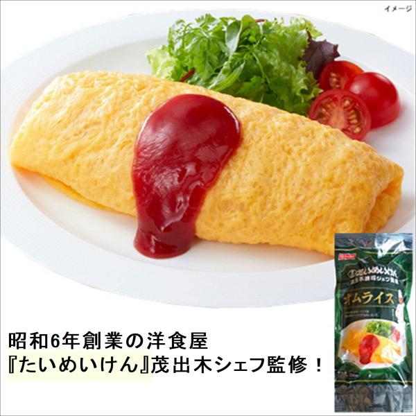 オムライス 三代目たいめいけん監修オムライス　冷凍 200g 冷凍食品 ニッスイ 電子レンジ簡単調理で本格的なオムライスニッスイ  冷凍 1人前 レンジ調理可能昭和6年創業の洋食屋『たいめいけん』茂出木シェフ監修！洋食の王道！バター香るチキ...