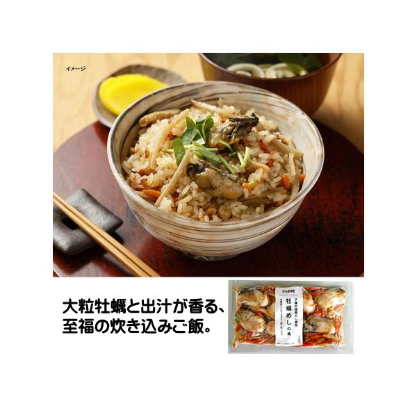 炊き込みご飯 冷凍 牡蠣めしの素 260g(2合用)  ファディ 7種の国産だし使用 炊飯器 お米と一緒に炊くだけ ご飯のもと大粒牡蠣と出汁が香る、至福の炊き込みご飯の素。7種の国産だし使用。炊飯器に入れてお米と一緒に炊くだけ。2合用●召し...