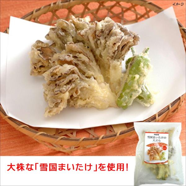 まいたけ 天ぷら 冷凍 国産 ファディ 雪国 まいたけ の 天ぷら 200g 冷凍食品 冷凍  まいたけ天ぷら新潟県産大株な「雪国まいたけ」のまいたけを使用し、薄衣に仕上げました。名称 　　　　　まいたけ天ぷら原材料名　　　まいたけ (新潟...