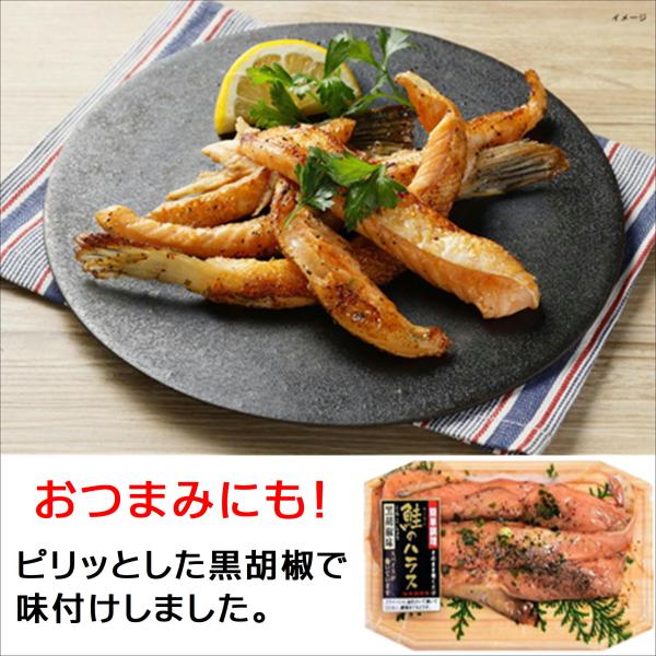サーモン  冷凍 サーモン ハラス の 黒胡椒味 170g 冷凍食品 脂たっぷりのサーモンハラスをピリッとした黒胡椒で味付けしました。サーモンのハラス黒胡椒味(真空)<br>【名称】　　　　　　魚介類加工品<br>【...
