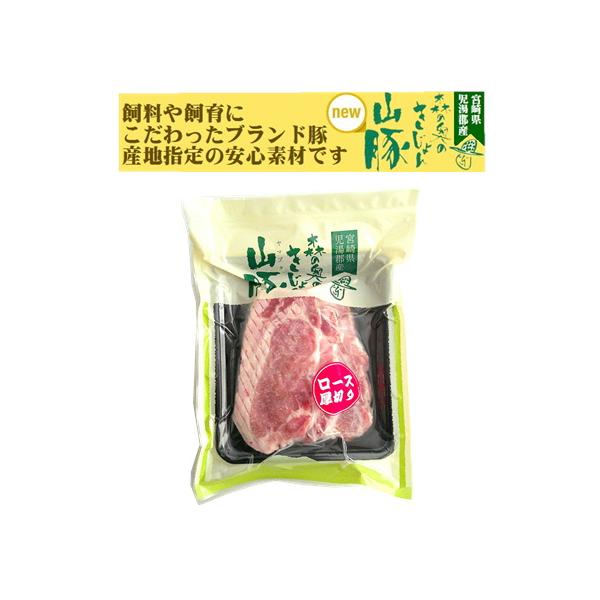 豚肉 冷凍 きじょん山豚 ロース  厚切り 80g×3  便利 冷凍食品飼料や飼育にこだわった宮崎県産のブランド豚「きじょん山豚」を使いやすいサイズにパックしました。品名 　　　きじょん山豚 ロース厚切り原材料名 　豚肉(宮崎県産)内容量 ...