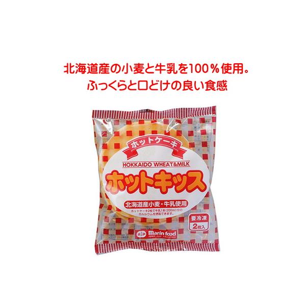 ホットケーキ 冷凍 冷凍食品 マリンフード　ホットキッス(ホットケーキ)　110g(2枚)　北海道産 小麦 ホットケーキ ほっとけーき 北海道産小麦を配合しふっくらと口どけの良い食感に仕上げたホットケーキです名称　　　ホットケーキ原材料名　...