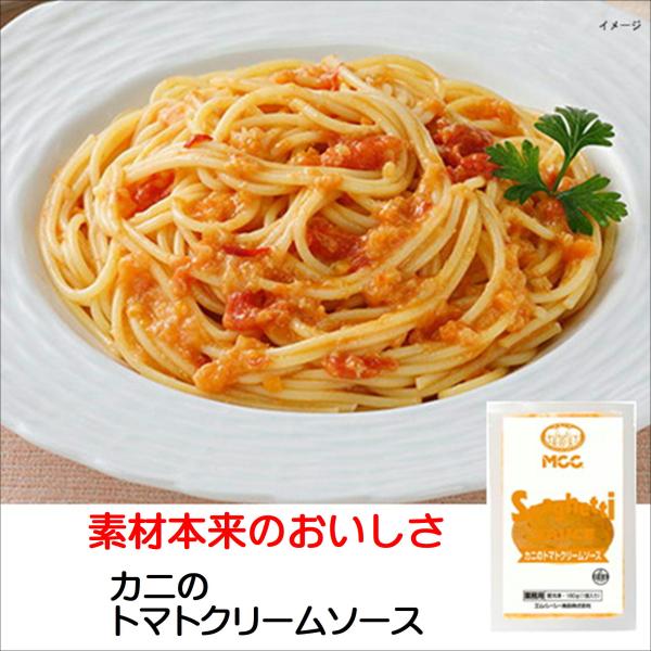 パスタソース カニのトマトクリーム スパゲティソース カニのトマトクリームソース 160g  MCC食品カニの旨みをベースに、トマトの酸味と生クリームで仕上げたコク深いトマトクリームソースです。栄養成分表示1袋 (160g)当たりエネルギー...