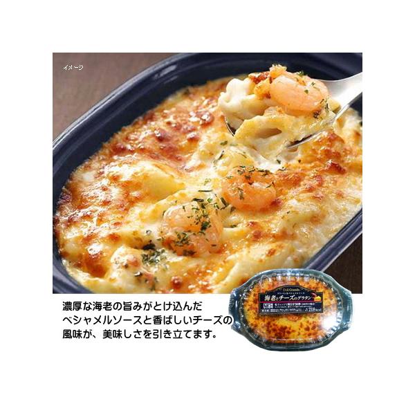グラタン 冷凍 海老 と チーズ の グラタン 200g 業務用 レンジ なめらか ベシャメルソース 冷凍食品 ヤヨイサンフーズ