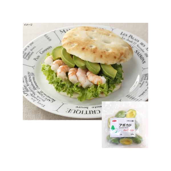 アボカド 冷凍 ハーフカット 500g 10個入 アボガド 皮むき 種取り カット済 冷凍野菜 業務用 冷凍食品