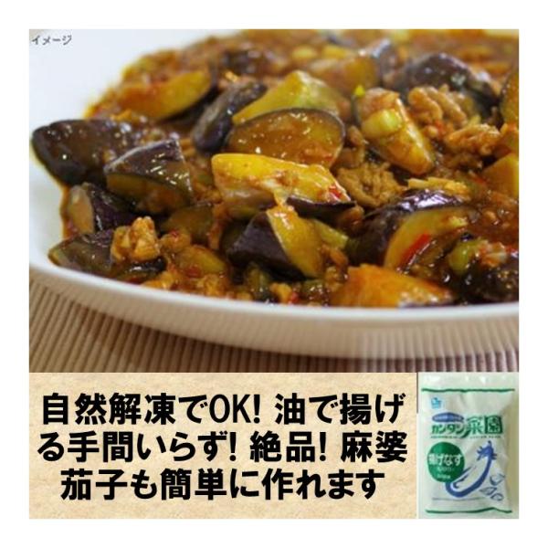 揚げなす 冷凍 カンタン菜園 揚げ なす 乱切り ベトナム産 500g ナス 茄子 自然解凍 素揚げ 冷凍食品 ノースイ 冷凍野菜