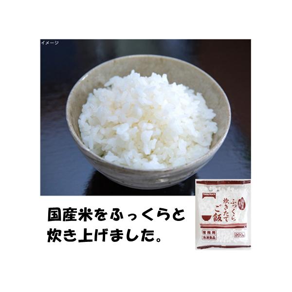 ごはん 冷凍 白米 テーブルマーク　ふっくら炊きたてごはん (白飯)200g 冷凍食品 米飯類  業務用 丼 御飯 お弁当