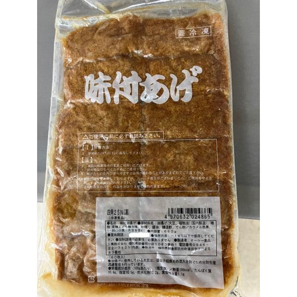 専用販売　いなり様 楽天市場】味付けいなり揚げ 600枚 業務用 稲荷揚げ 稲荷 いなり