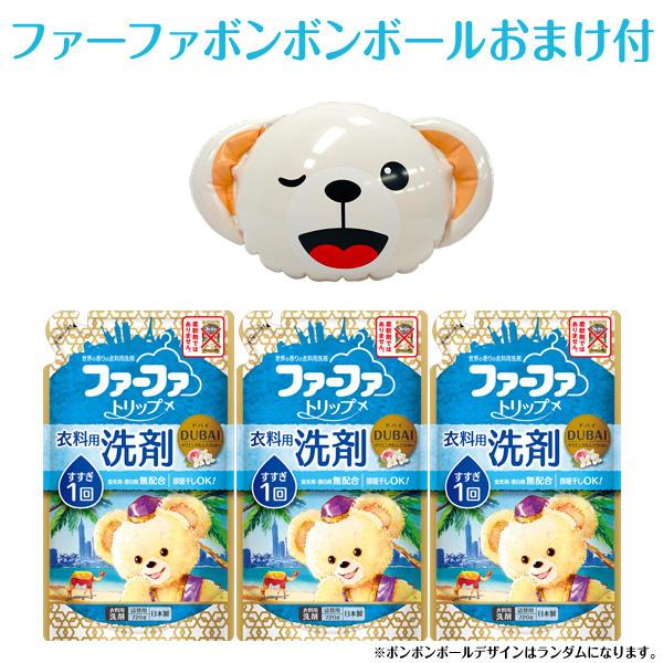 洗剤 おまけ付きファーファ トリップ 液体 洗剤 ドバイ 詰め替え 7g 3個セット 224 ファーファオンラインyahoo 店 通販 Yahoo ショッピング