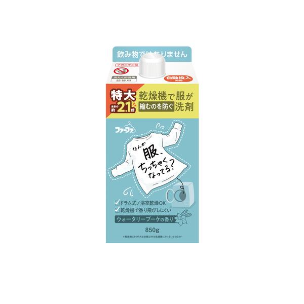 洗濯洗剤 　ファーファ　乾燥機で服が縮むのを防ぐ洗剤　850g　詰替　 液体洗剤