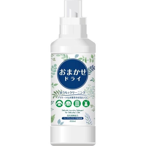 洗濯洗剤 おまかせドライ ノンシリコン 本体450ml : ファーファ